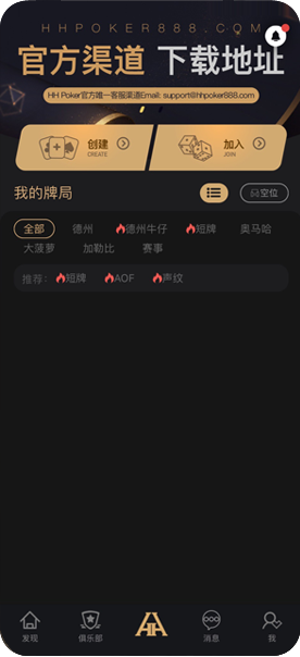靠谱俱乐部推荐