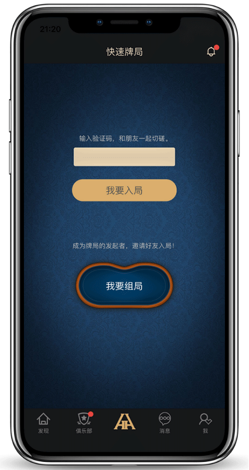 hhpoker应用界面截图2
