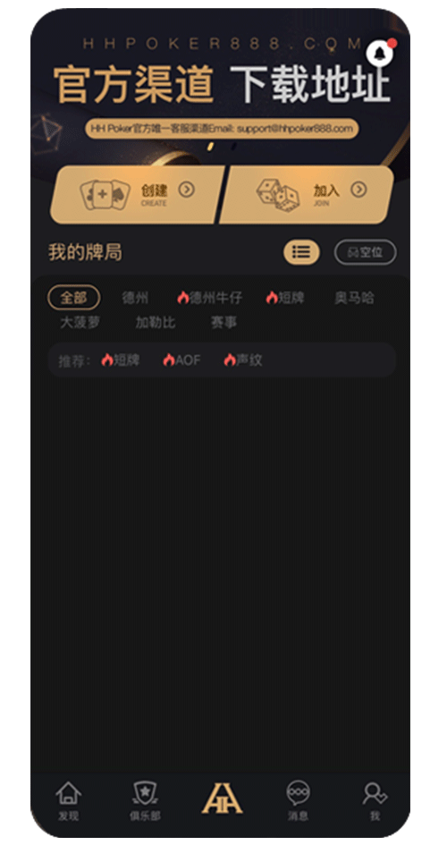 多种玩法介绍